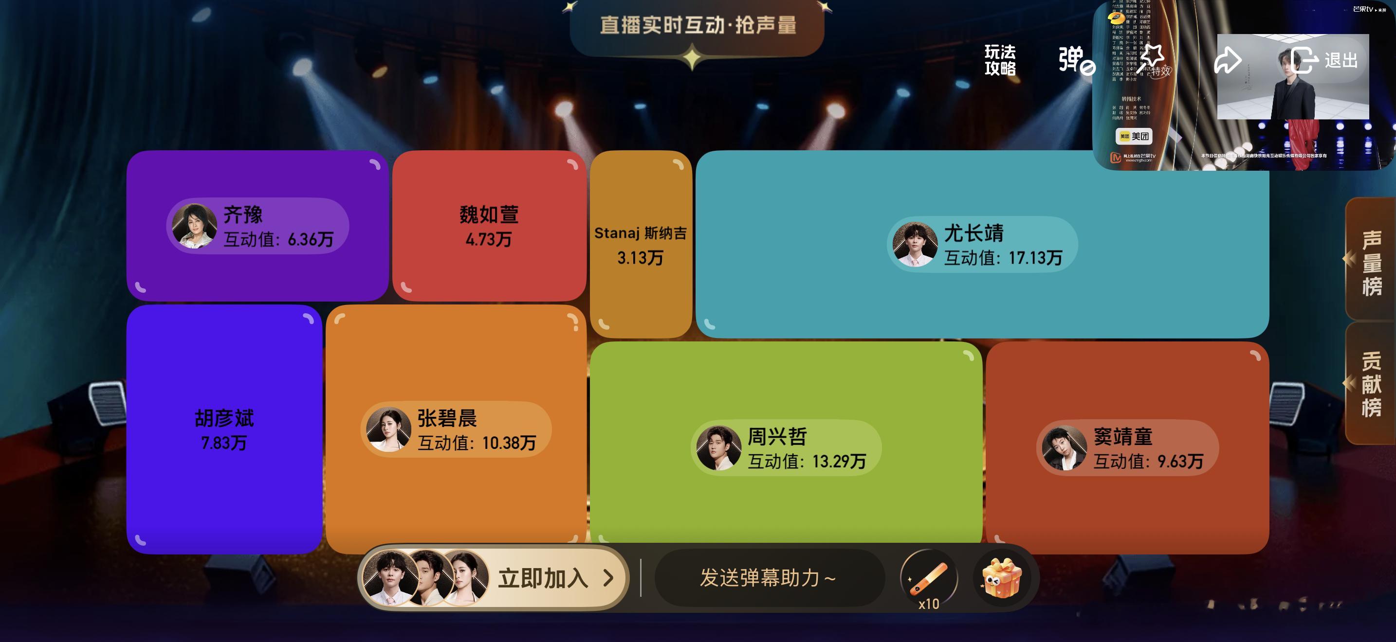 歌手直播有点好奇2025年的互动声量方阵图 补一张结束时候的声量方阵图歌手 倒数