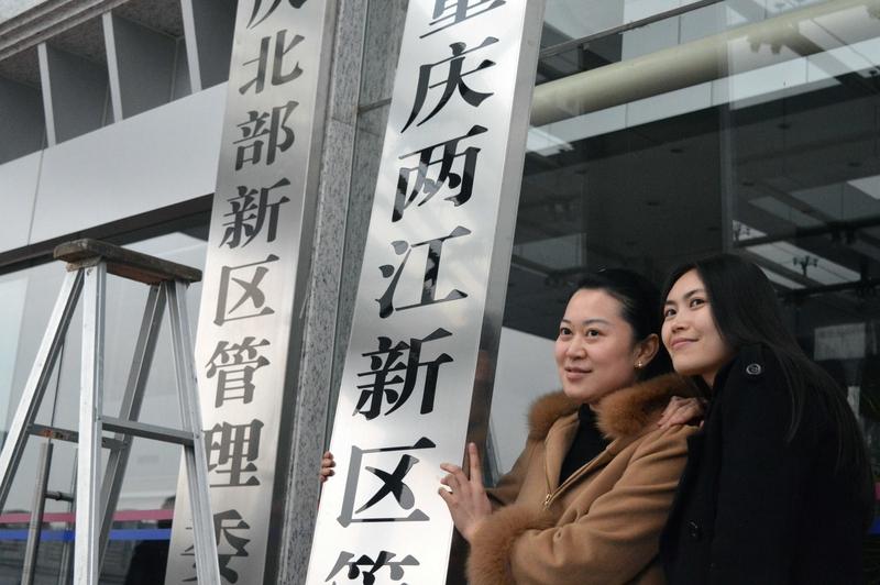 重庆这次行政区划调整动静可不小！11 月 6 日新闻发布会宣布，撤销江北区、渝北