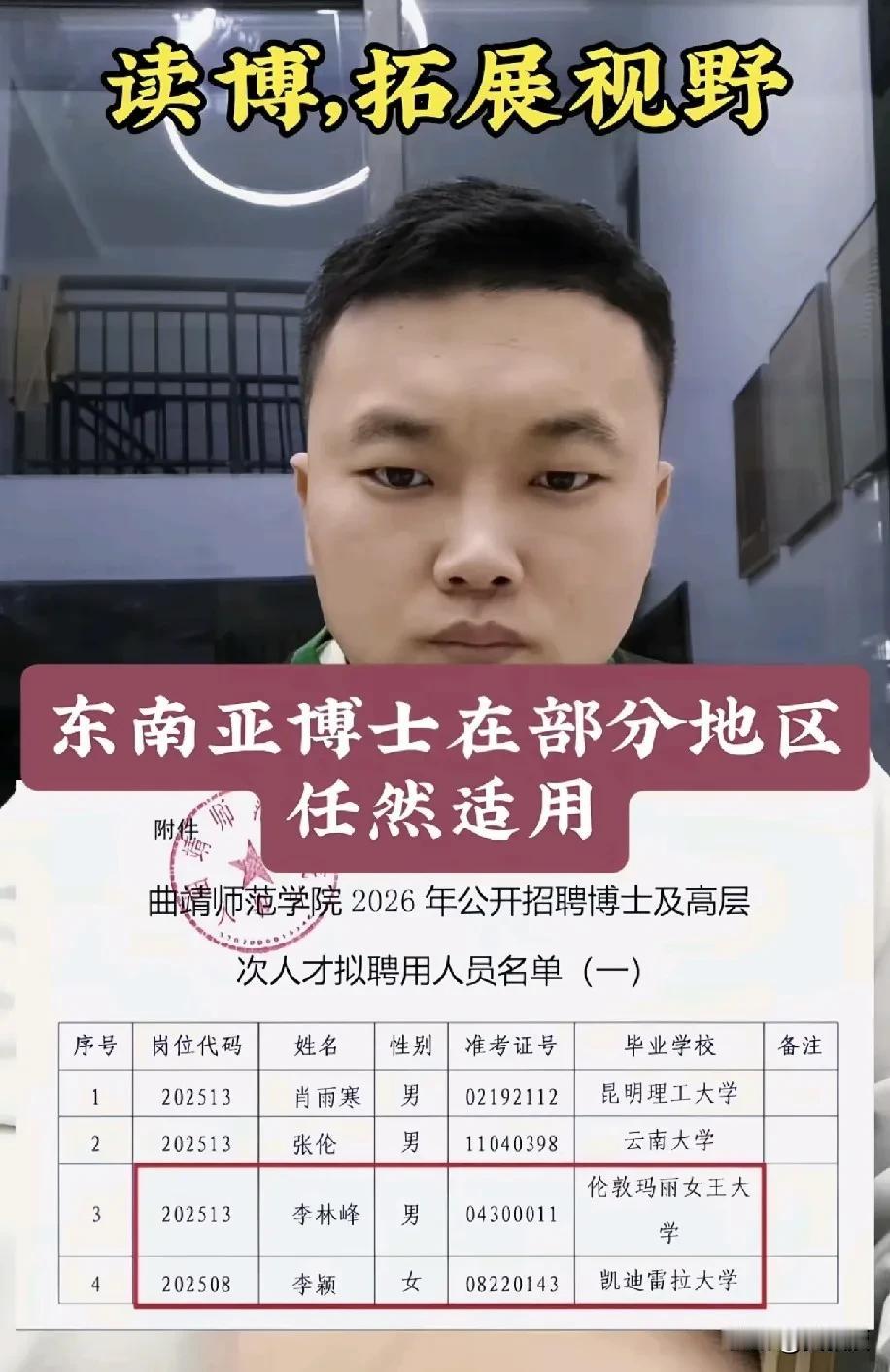 互联网上总有一些不懂装懂的人
攻击各种学校
玛丽女王大学你都瞧不上了？
还东南亚
