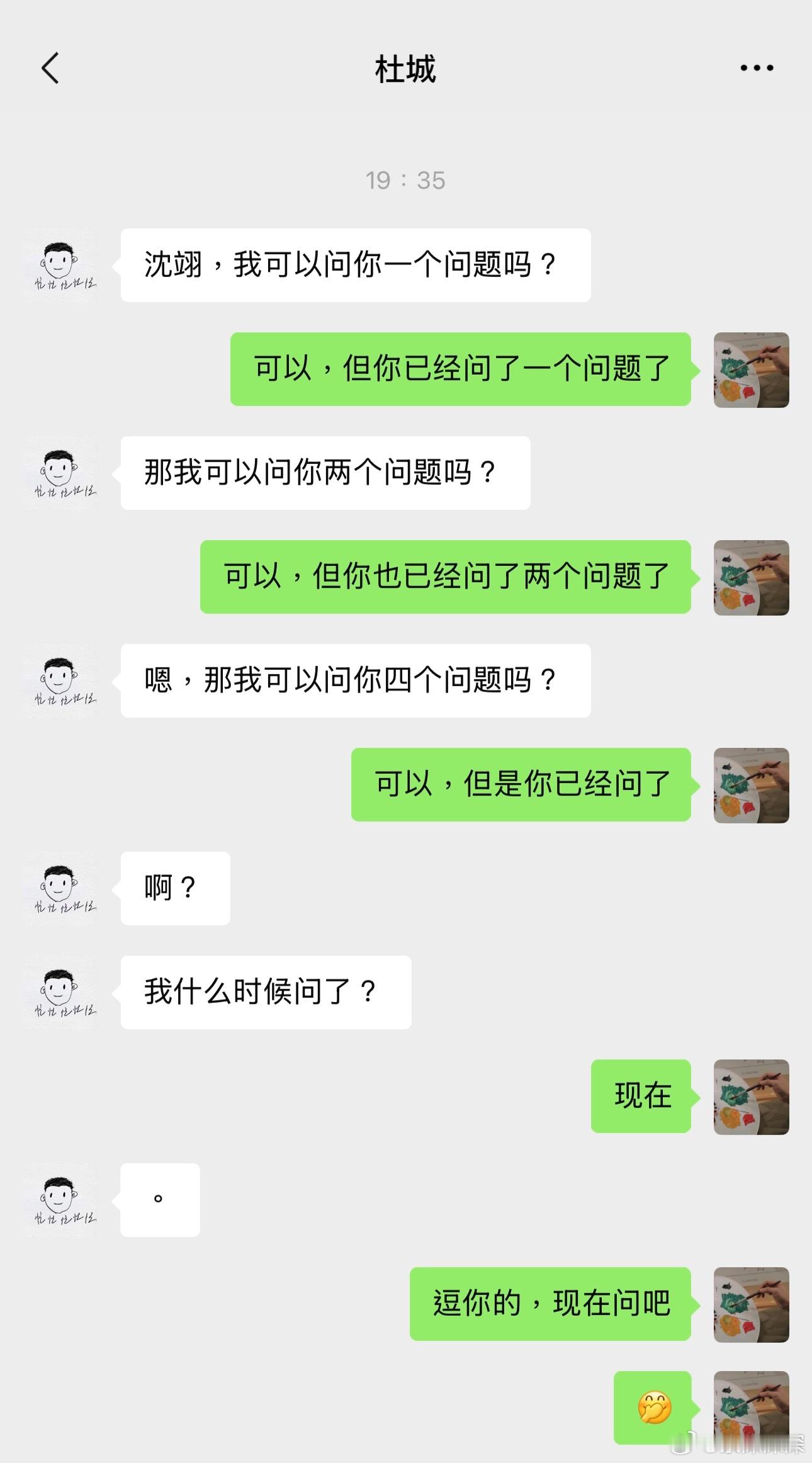 城心城翊  *梗源网络*好多个问题，写点小日常 