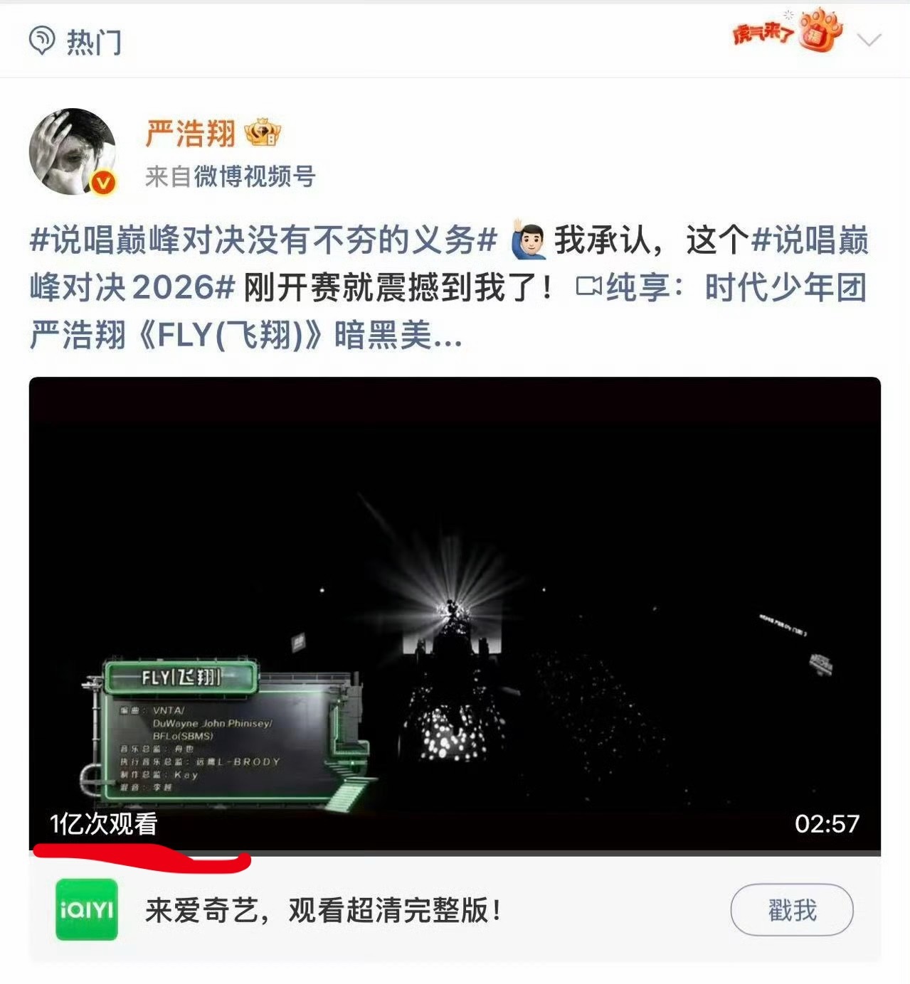 严浩翔说唱巅峰和平鸽严浩翔说唱巅峰对决2026严浩翔我是为了爱我的人活的  tg