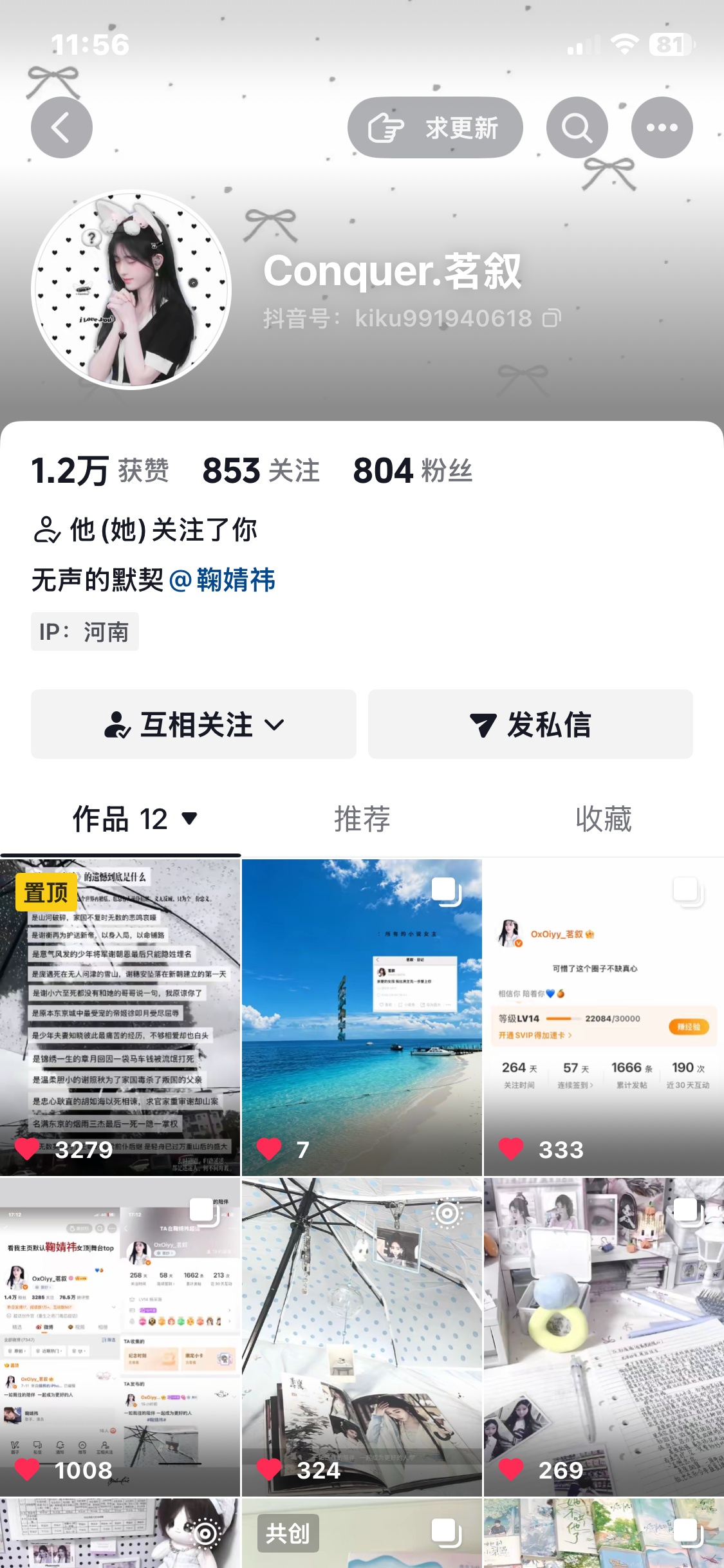 关于痘印被威逼好友vx好友and同学刷到这件事。 ​​​