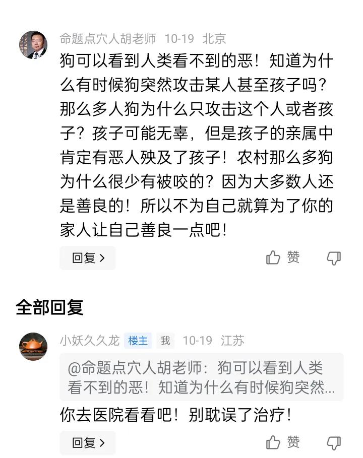 对于身边的爱狗人士，他们的精神状态一定要注意，有些人长期与狗相处，精神很可能已经