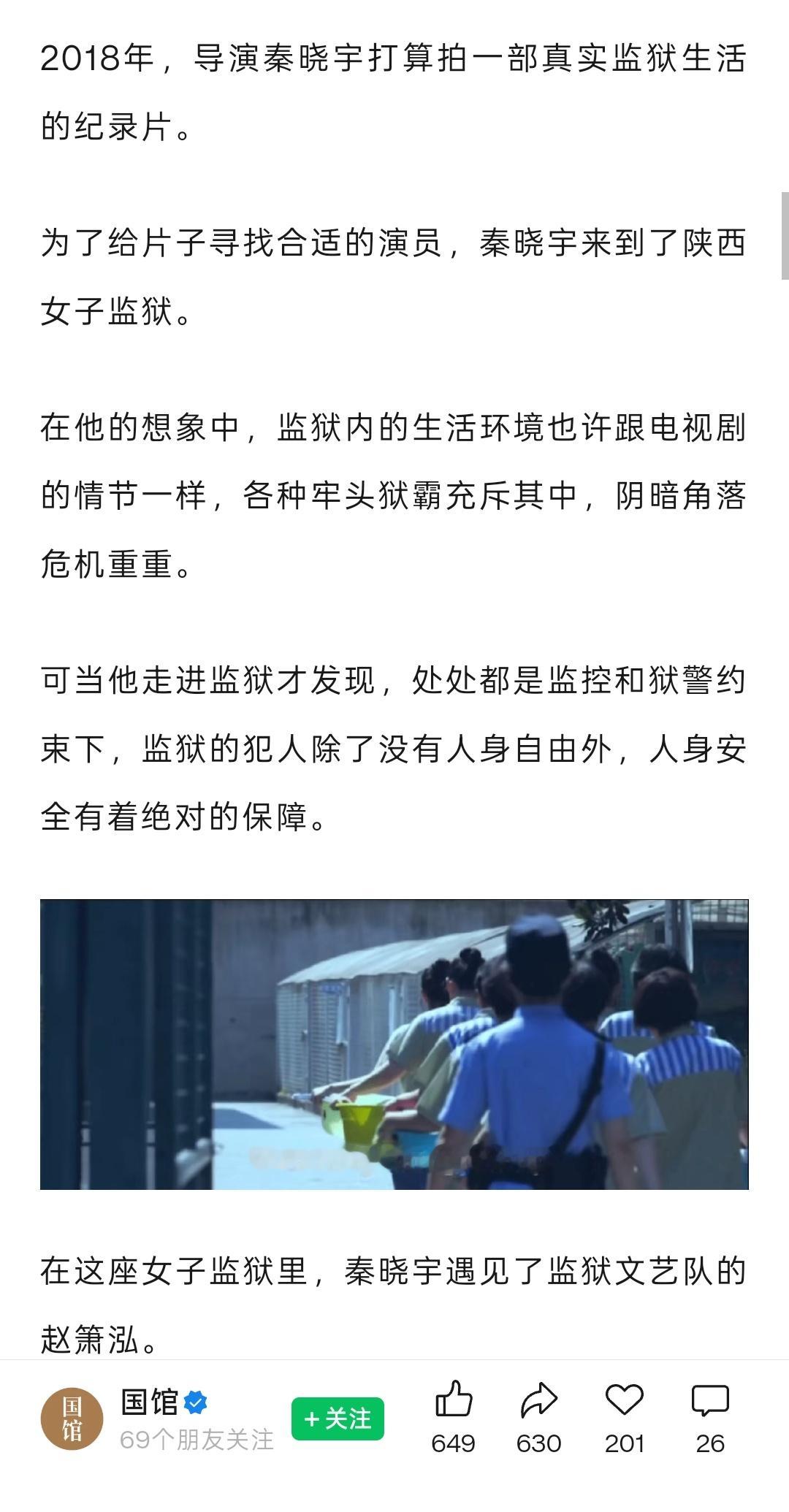 感谢热心网友提供的截图。图1-图3所涉及的案子，我认为很有可能与电影《监狱来的妈