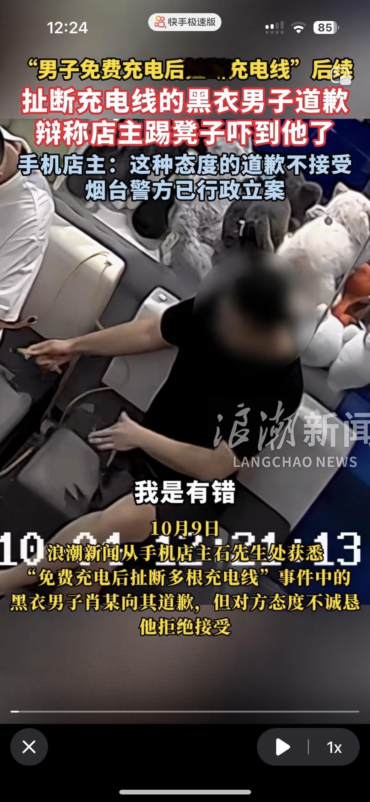 就这胆量别出门了，万一汽车按喇叭给你吓死了
东北的爷们都这么上不了台面吗
男子同