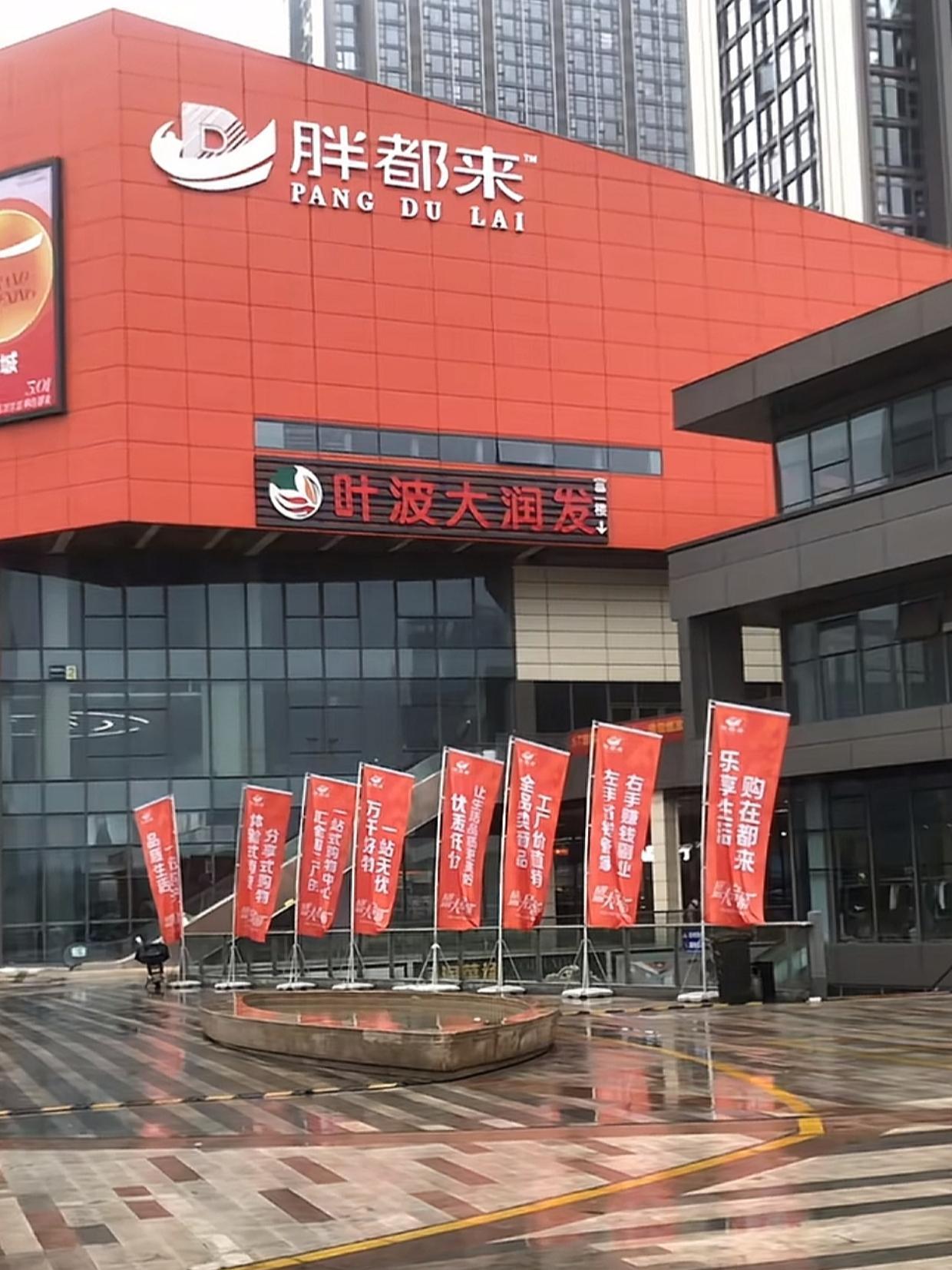 来了啊