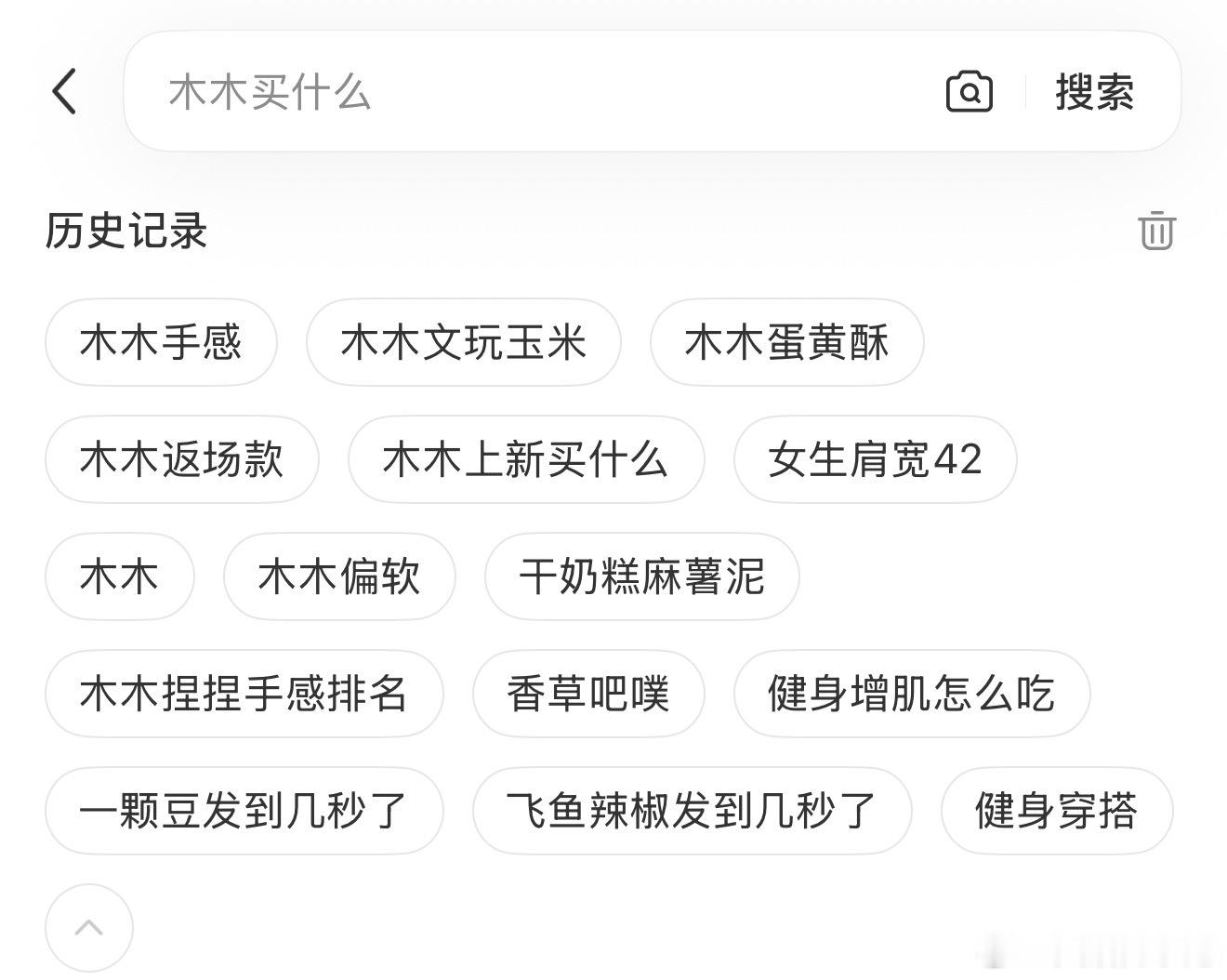 每次买捏捏选款的时候 我都像在考研一样 选捏捏这个东西很有学问很有讲究