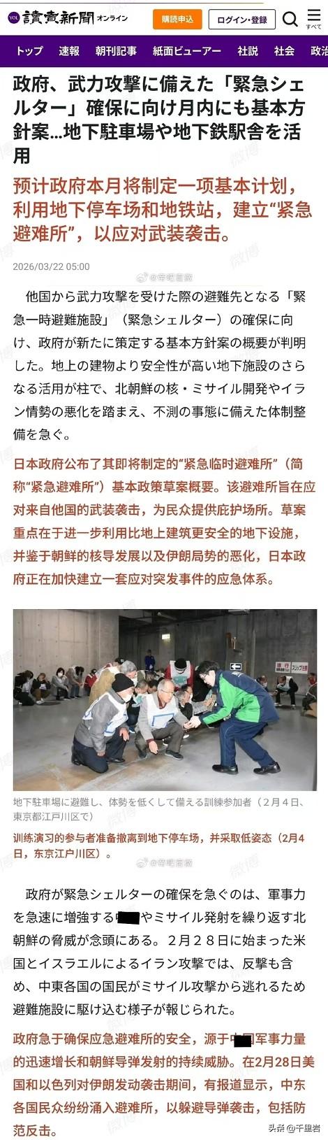 据说，鬼子看伊朗用导弹把某些国家打了个惨样，有点害怕，现在正在家里连夜修地堡……