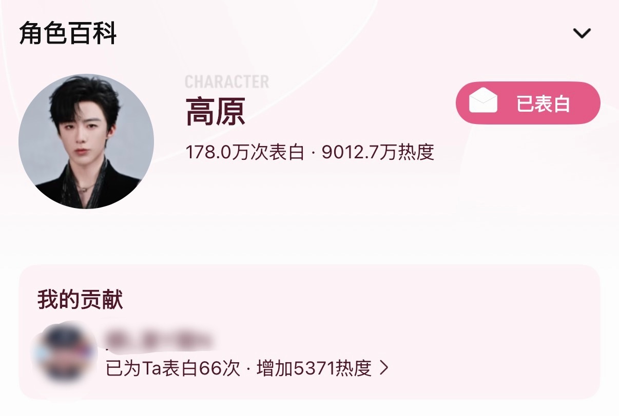 刘宇宁优秀！高原热度九千万马上破亿！宁丝加速冲！给内鱼创一个未杀青就破亿的新纪录
