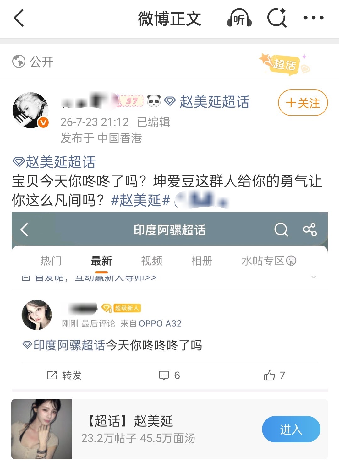 报！李羲承up了赵美延gc 