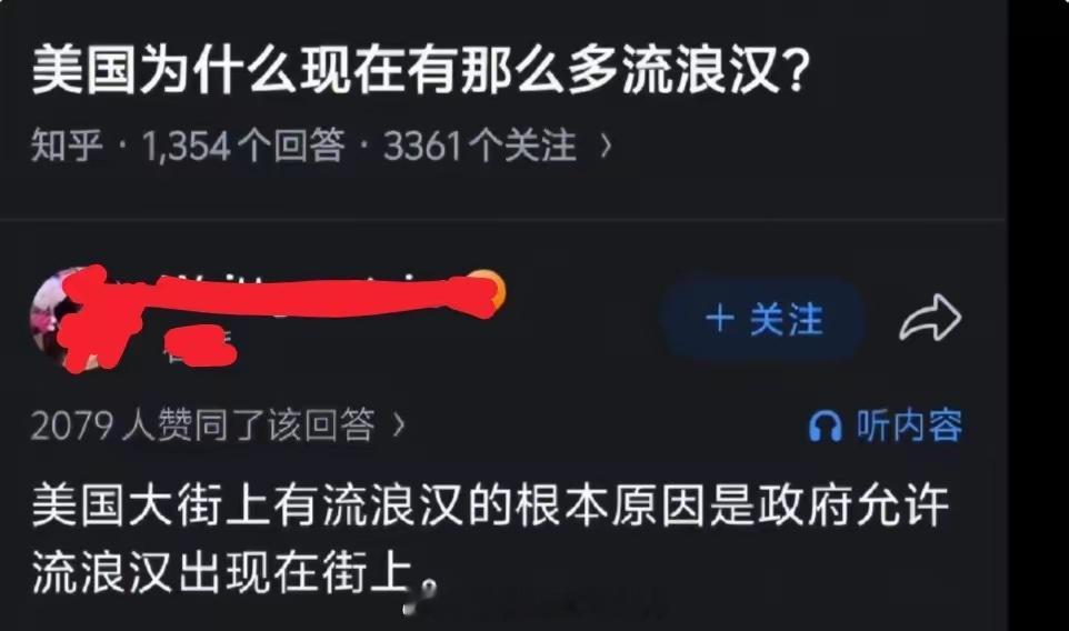 政府不但允许，每月还发钱！有想法的，赶紧去美国当流浪汉