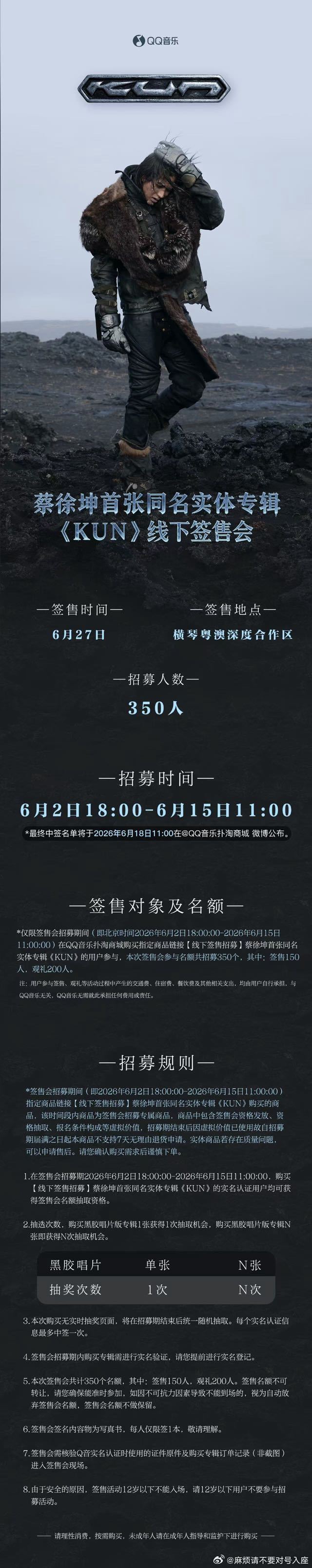 演唱会开不了可以搞签售，不是被rfs粉丝都没这待遇，活见久 