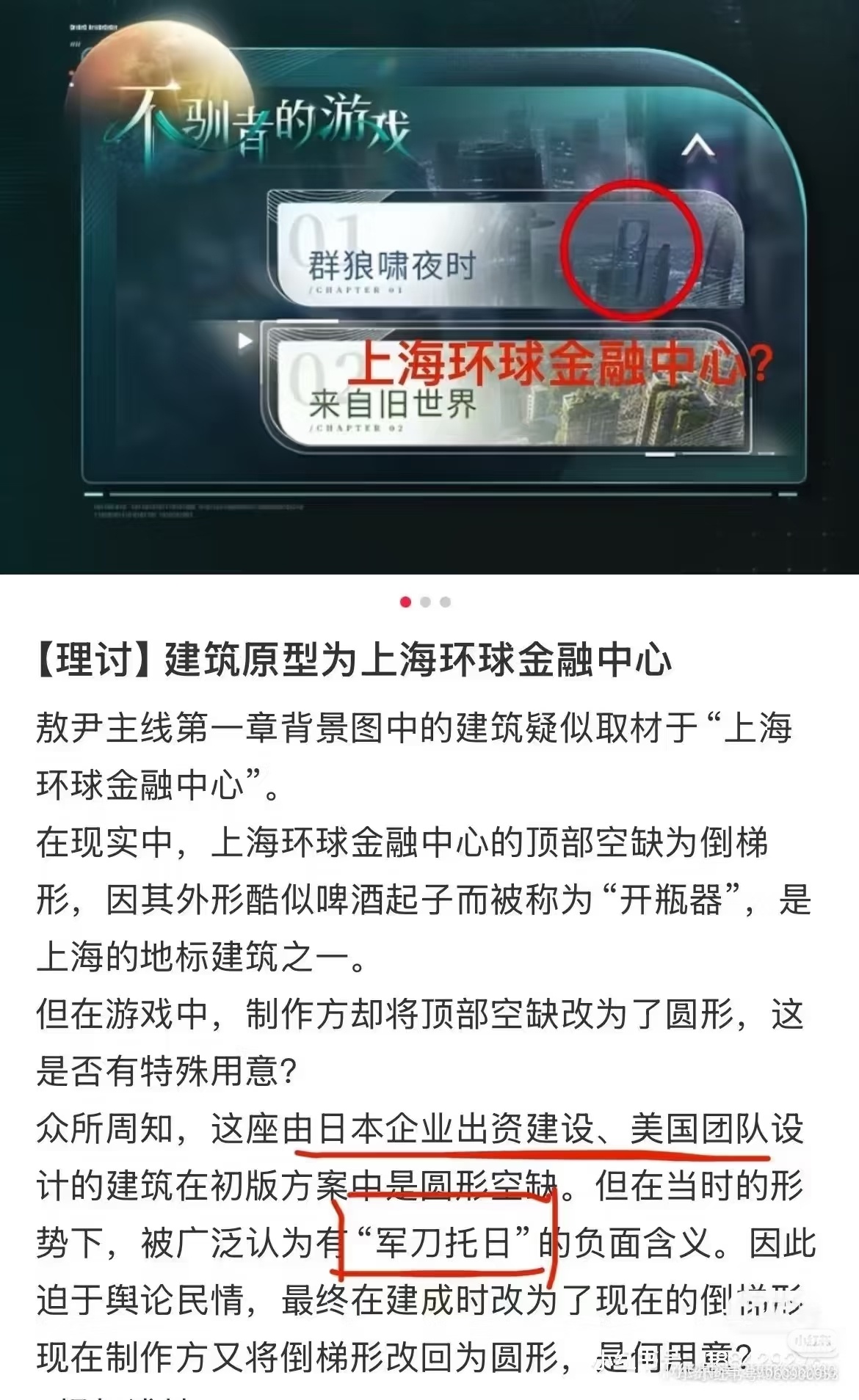 恋与深空 731 你说这是不小心吧，又有太多不小心的成分了，你们是会改编号的我们