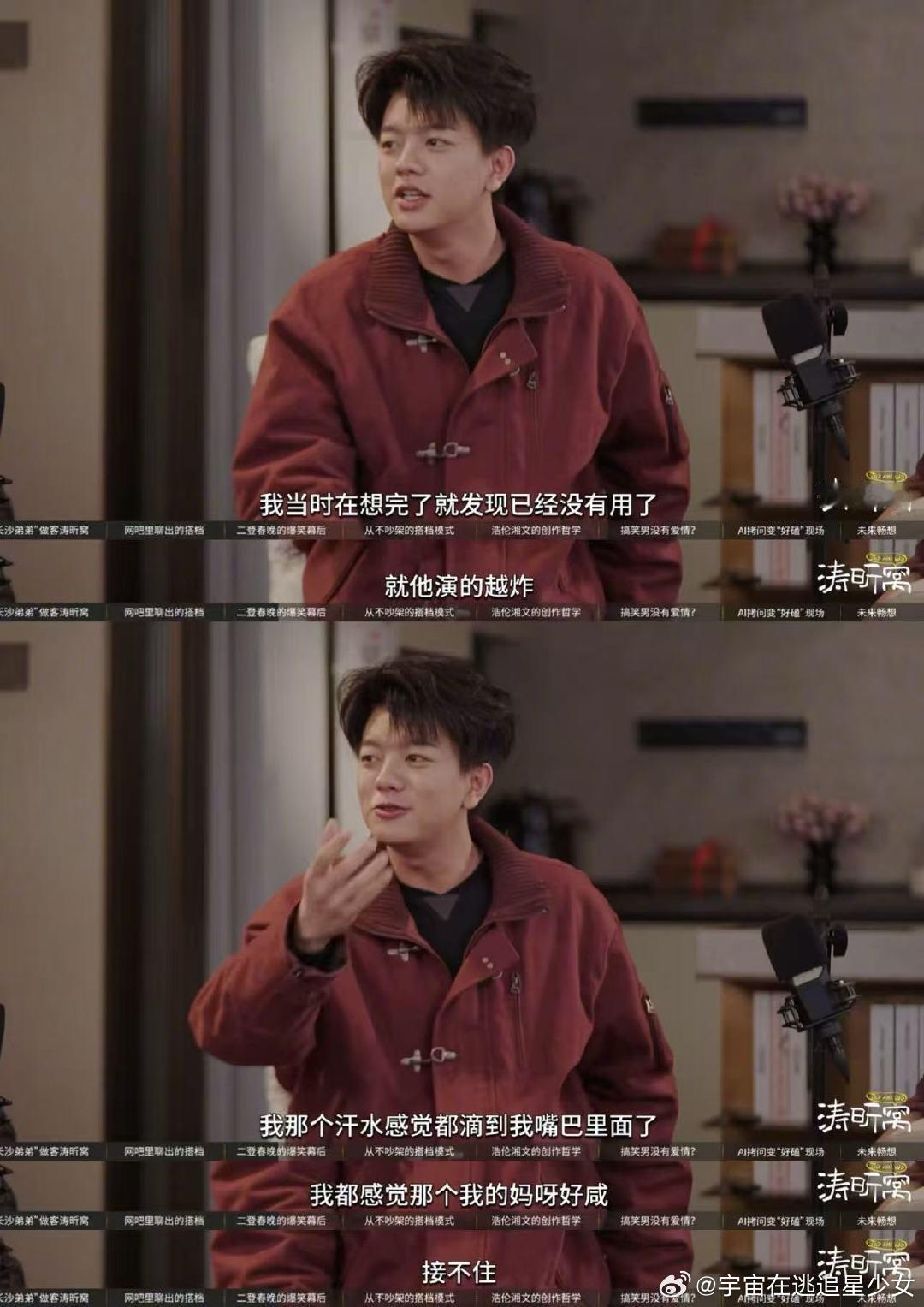 漫才兄弟首谈在王一博后面演出感受 徐浩伦把郭富城王一博的表演说成“语言类节目”，