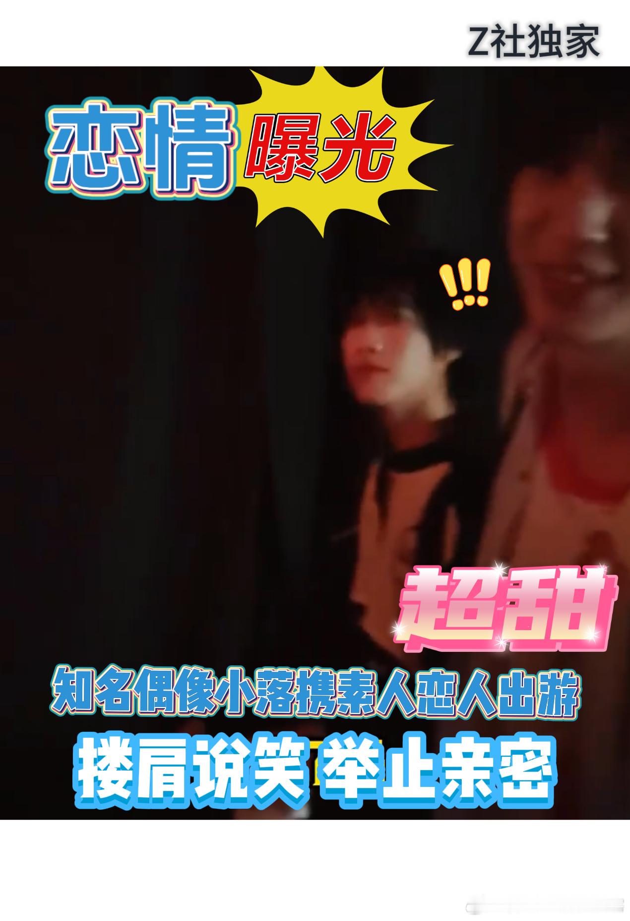 Z社独家 