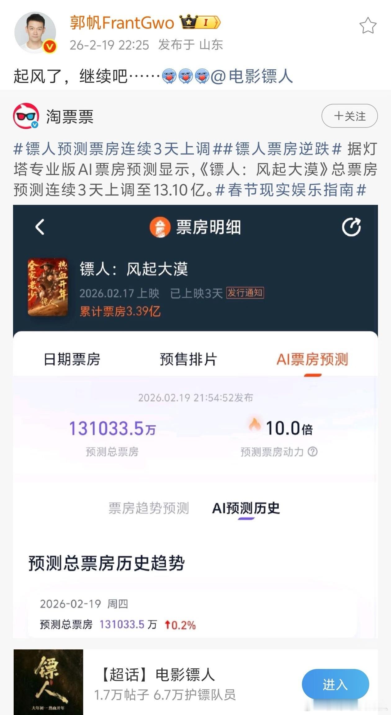 郭帆对镖人视若己出不看id前：什么镖人狂热粉，镖人bot看了id后：郭帆，你真的