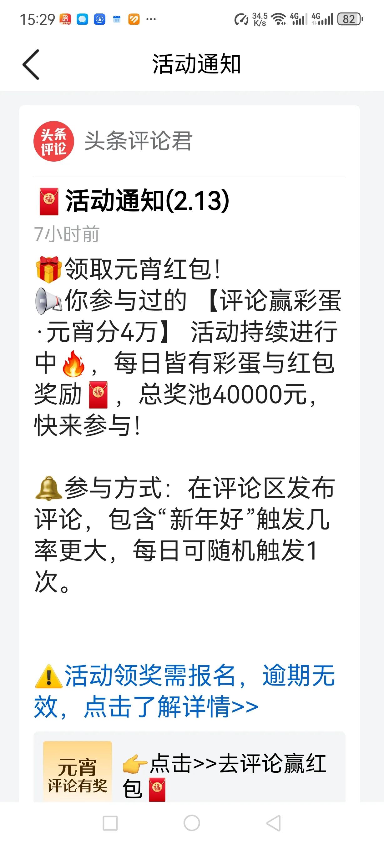 我不领了，让给其他同志吧[捂脸][捂脸][捂脸]