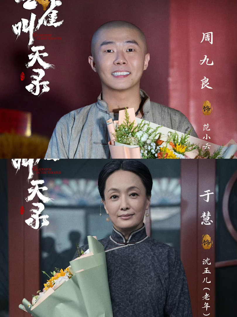云雀叫天录全员剧抛脸云雀叫天录这些老戏骨完全剧抛脸，这就是来自实力派演员的绝对实