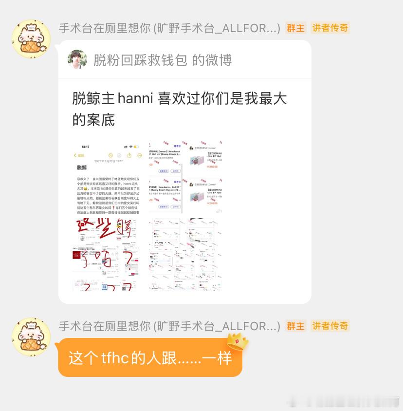 这个死手术台不会是精分吧 ​​​