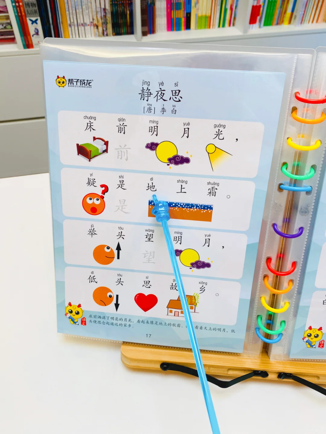🎉开启幼儿古诗的奇妙世界，幼小衔接古诗
