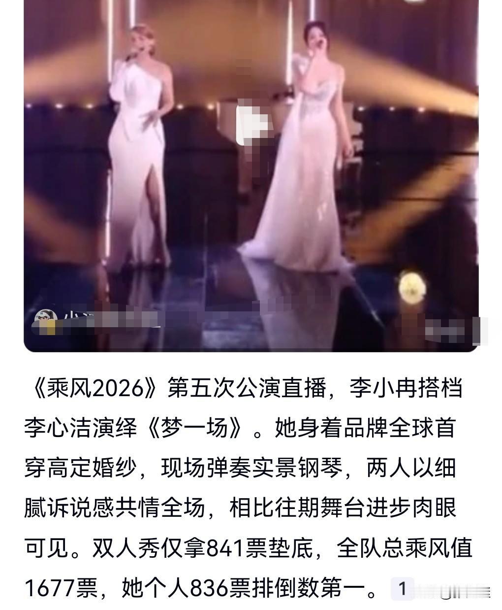 这真是意想不到啊，在五公，李小冉表演的《梦一场》，这是这么多场比赛，演唱最好的一