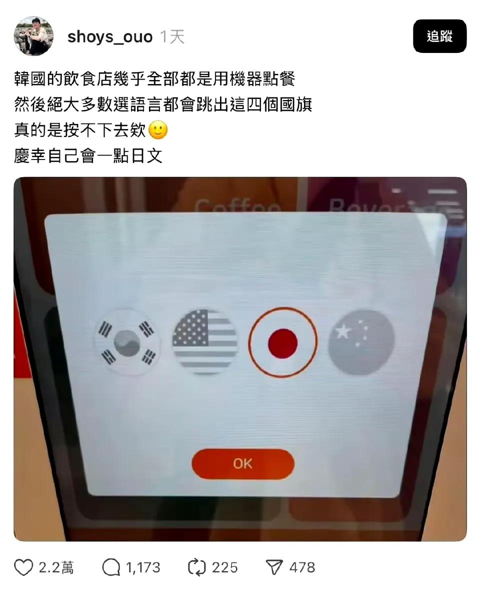 不得不说，某些台湾网友的思维是真的很招笑，一边说自己宁愿用日文点餐，一边用中文汉