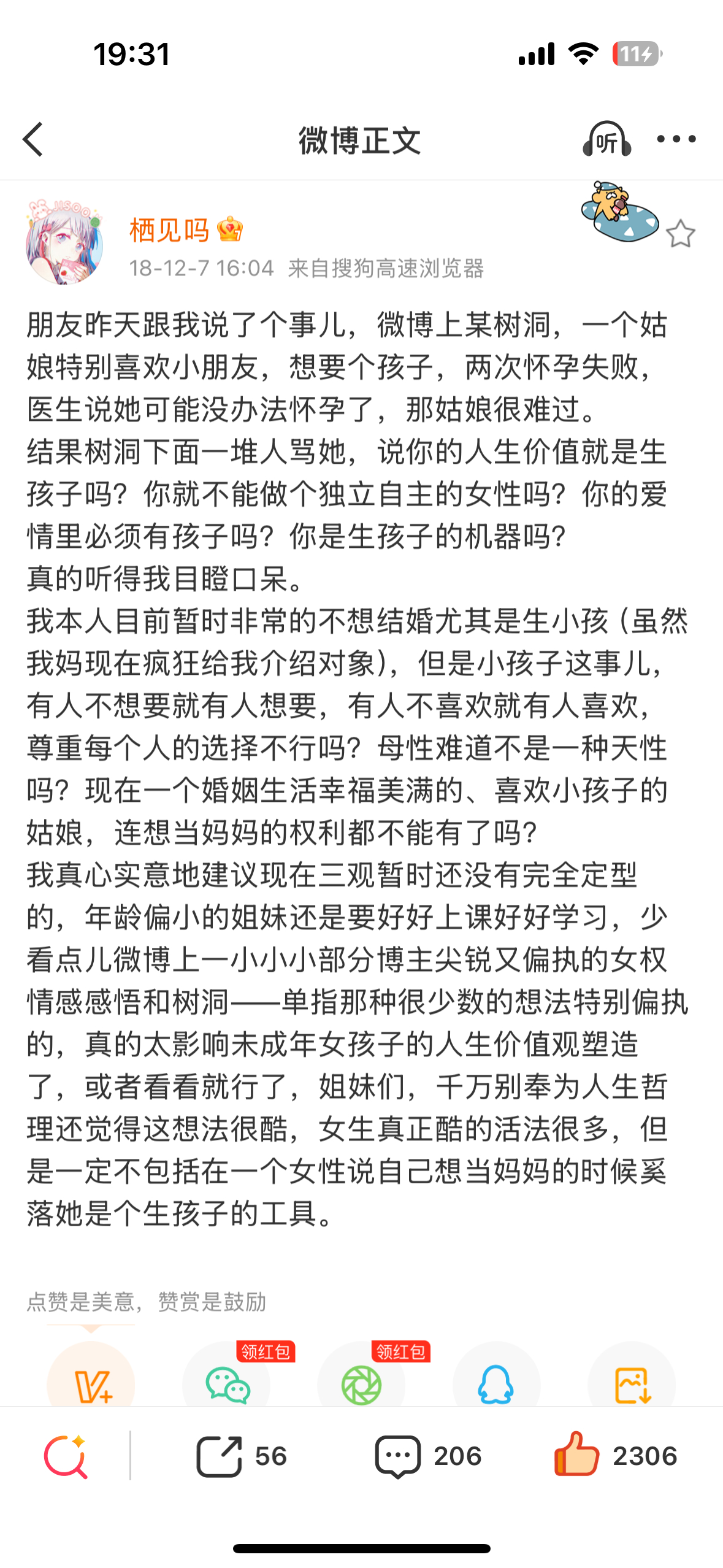 栖见一直都是个好女孩儿。 ​​​