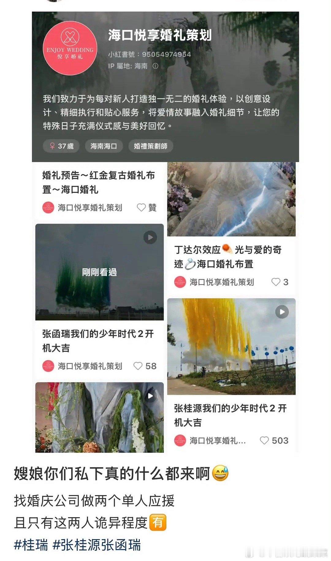 tg嫂娘一家婚庆公司买的 