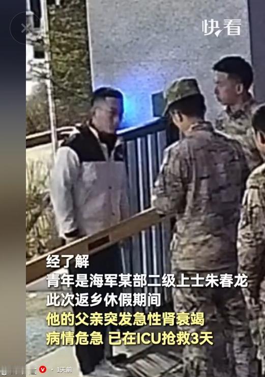 “深夜紧急求助！”一名海军战士父亲突发重病、救命血液紧缺，走投无路的他在武警营门