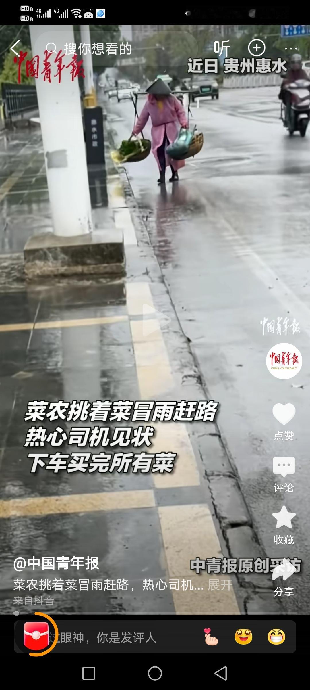 贵州惠水，女司机遇见菜农挑着菜冒雨赶路，走路还一瘸一拐，一口气买下菜农所有的菜！