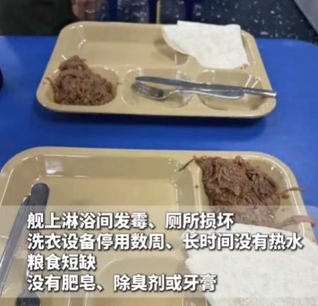 美航母250天不靠岸，水兵跳海被拽回，厕所堵了霉菌长了米饭只剩半碗了，五角大楼还