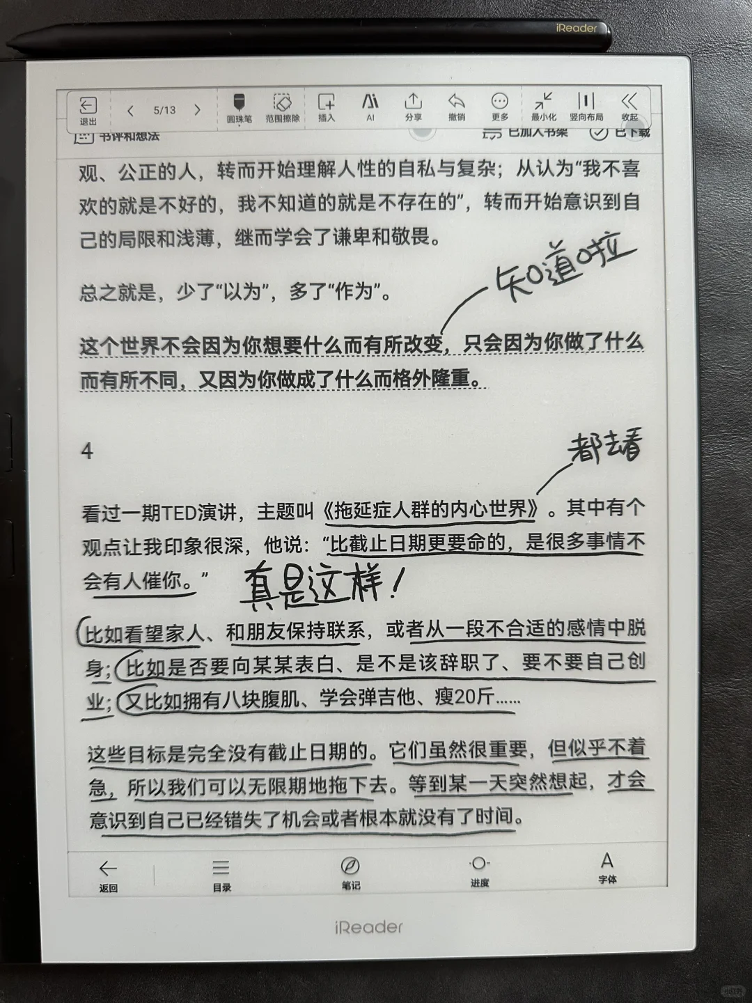 如何拥有告别拖延的能力？这篇写得好有力量