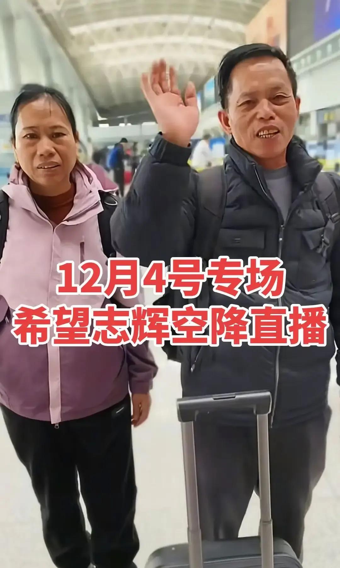 梁爸梁妈昨晚开华生专场，镜头一开我就蹲守，结果刷到十点也没把梁志辉刷出来。
老两