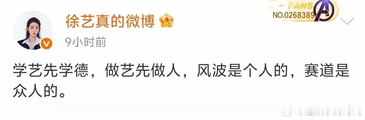 明眼人都看出来了徐艺真发那个微博不是为了针对郭宇欣的录音，而是想说清其他演员是无
