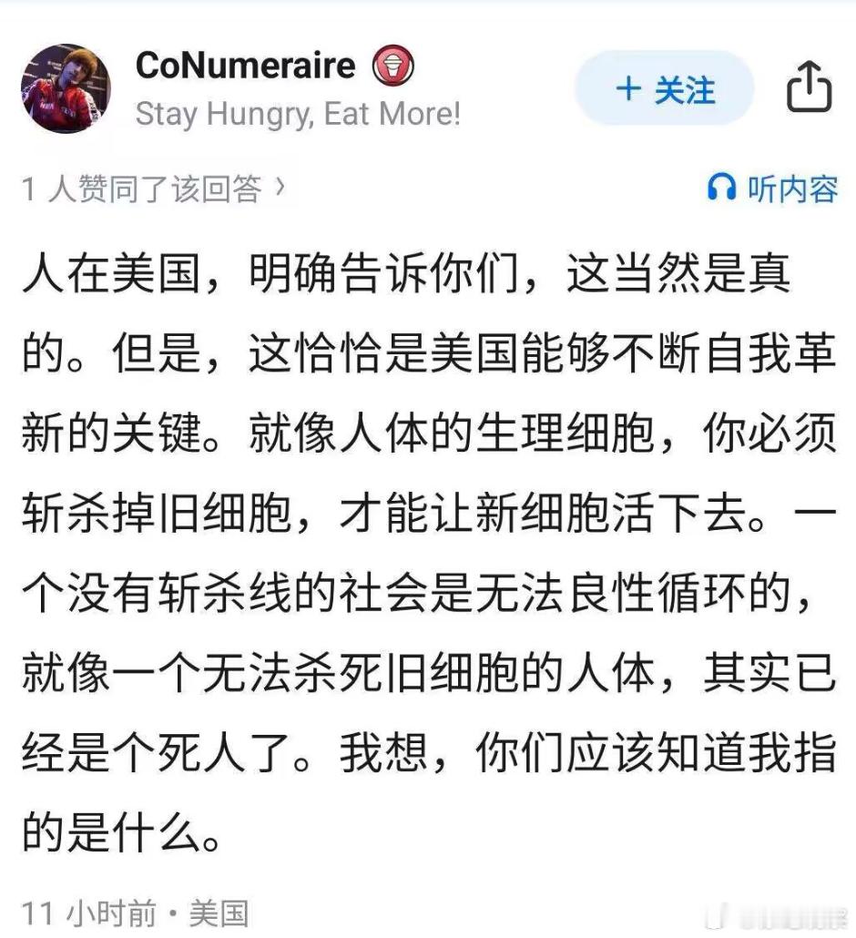 早就说了，斩杀线是美国社会的有机更新。这些人夸夸其谈，主要还是有中国家族的锁血挂