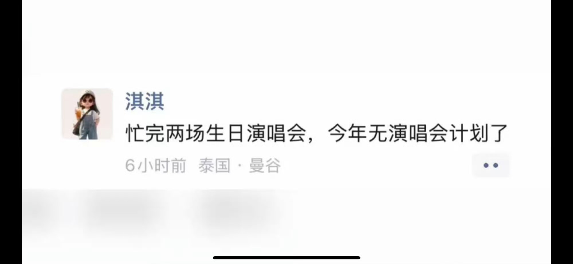 能把你自己和那两个丑🖊️话筒留在曼谷吗 今年再敢开就去4️⃣ ​​​