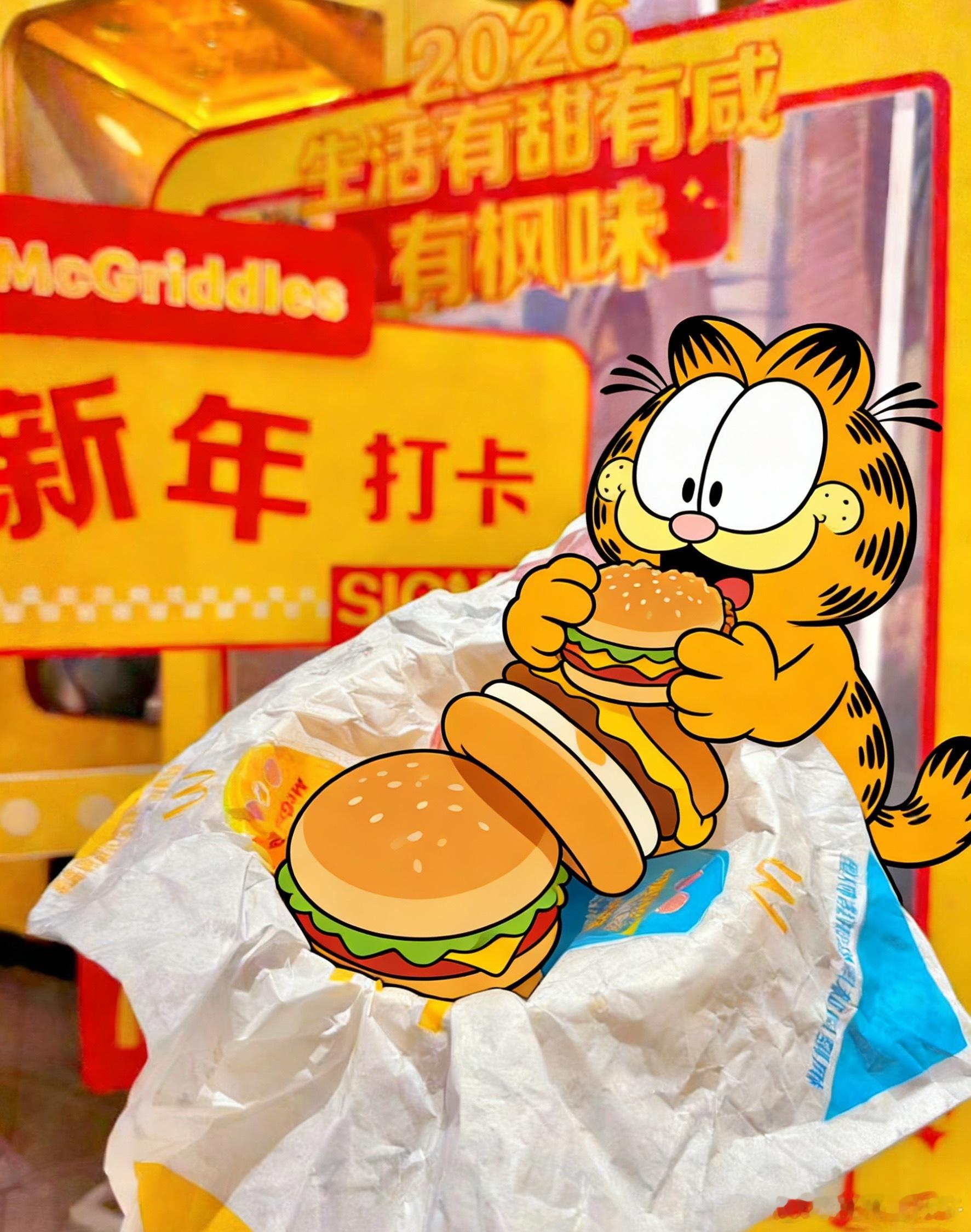 春节AI美食如果给你一个饭搭子，你会选择谁？我会说：加菲猫，你出来吧！是谁的童年