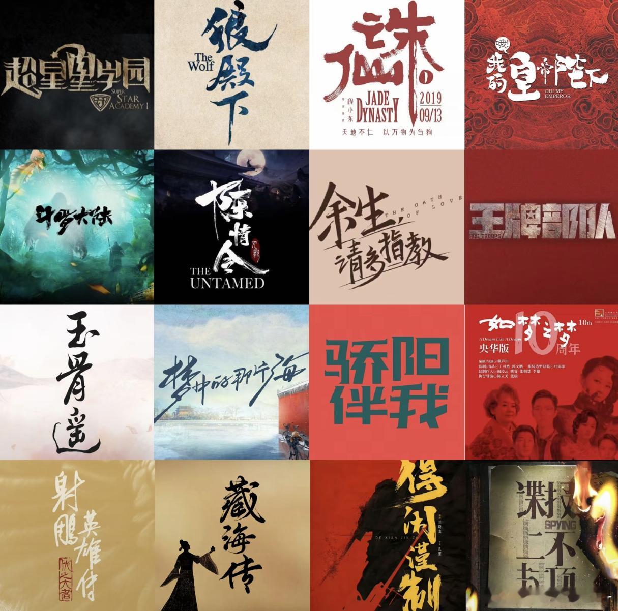 肖战整整十六部作品 太权威了 部部精品😎💅🏻 ​​​