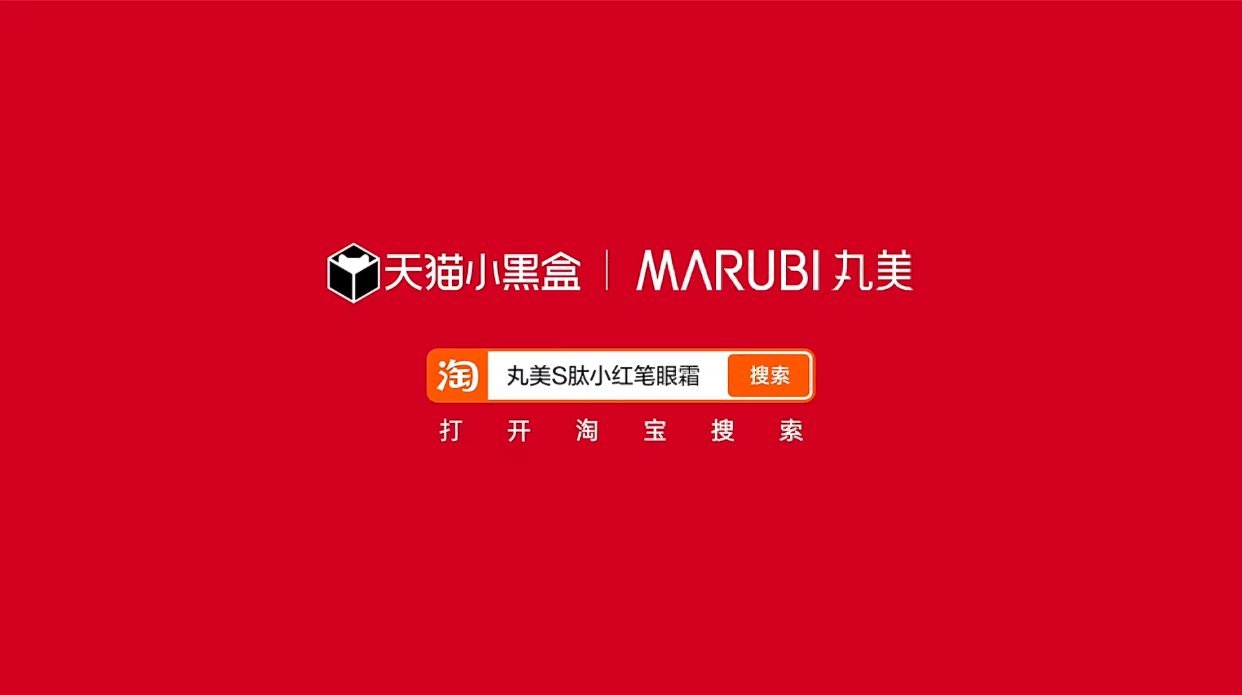 杨紫允许自己绕个弯丸美S肽小红笔眼霜  允许自己绕个弯：以温柔向内，焕亮眼周新生