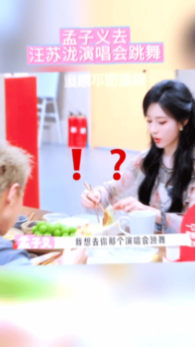 孟子义想去汪苏泷演唱会跳舞 孟姐想在汪苏泷八月演唱会跳舞，对方说留着，她都规划好