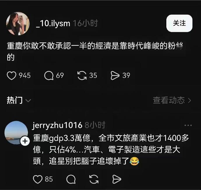 这莫不是追星的时候跑太着急把脑子弄缺氧了？
这群人怕真是除了那几个人以外，都不知