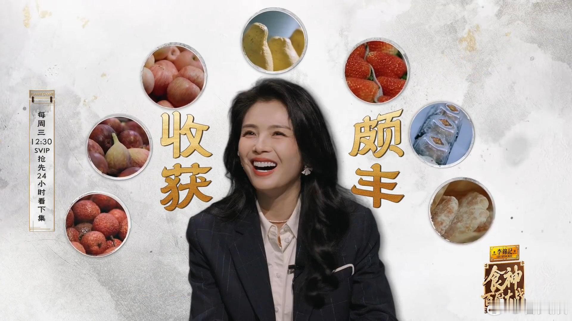 刘涛很爱吃糯米了刘涛被一道菜征服了谁能拒绝美食诱惑！刘涛在百厨大战疯狂打卡菜品，