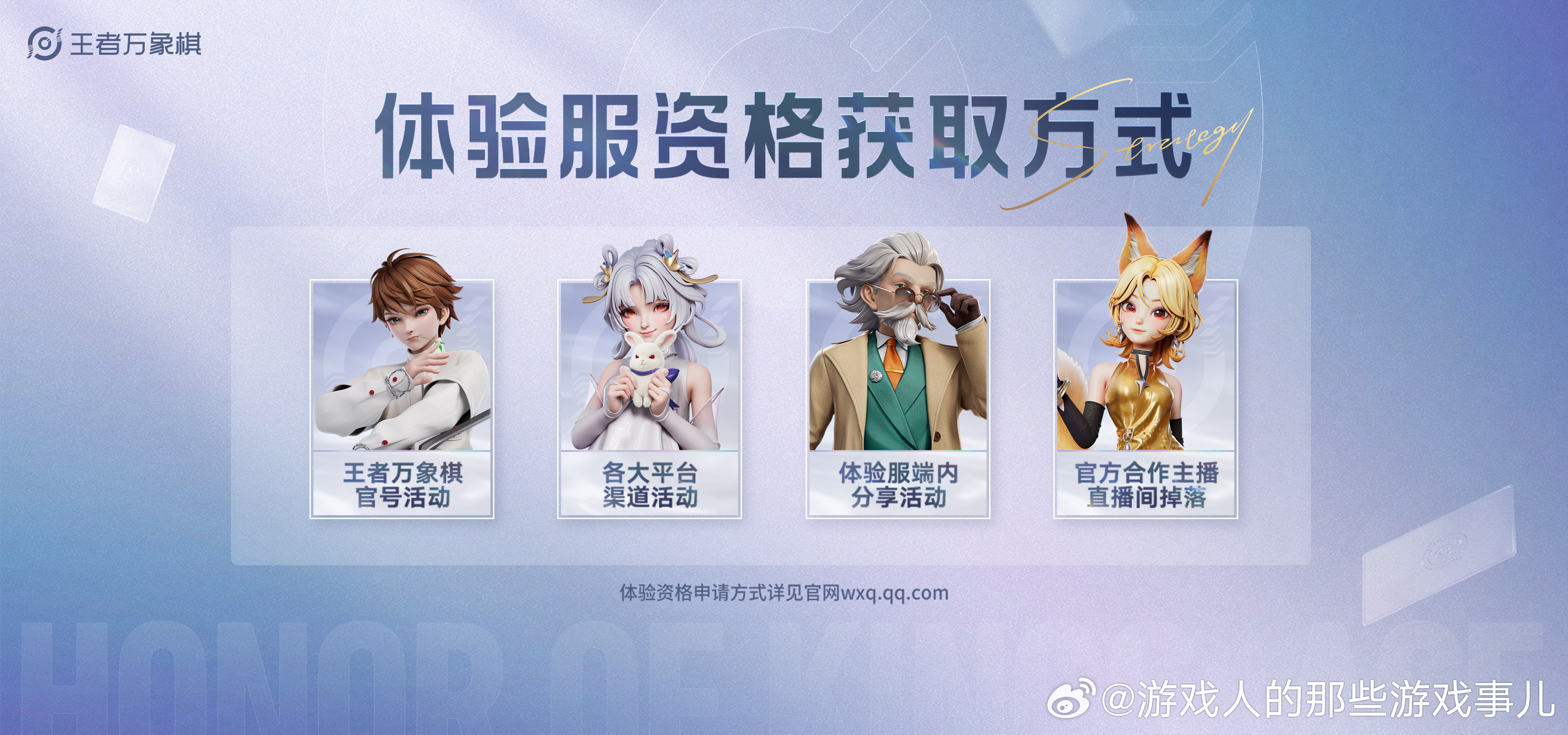 王者万象棋定档9月KPL选手心心念念的万象棋定档九月，后续王牌之夜表演赛先行开启