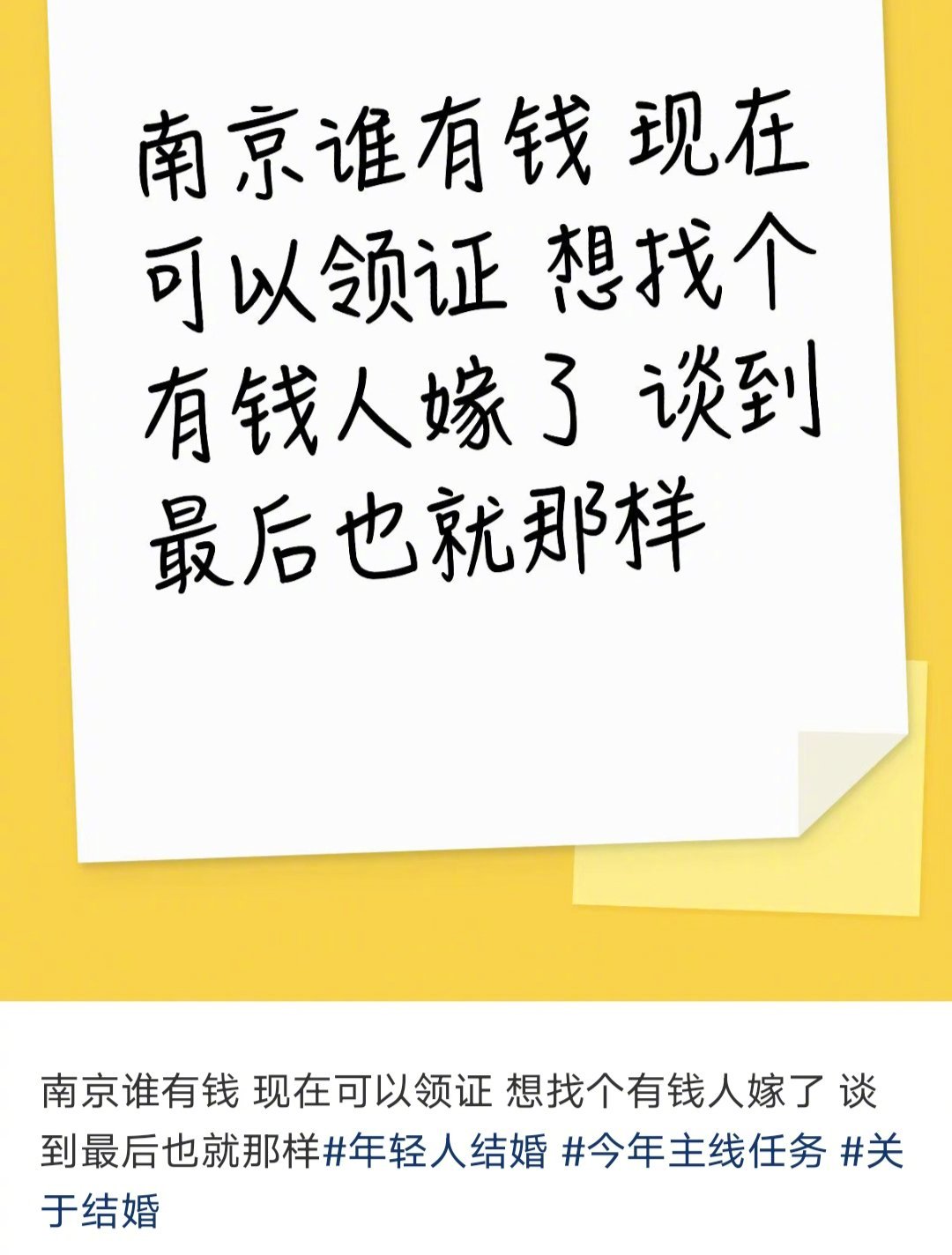 清华北大谁给我发个录取通知书？过完年就能去上学，想找个大学上了，学到最后也就那样