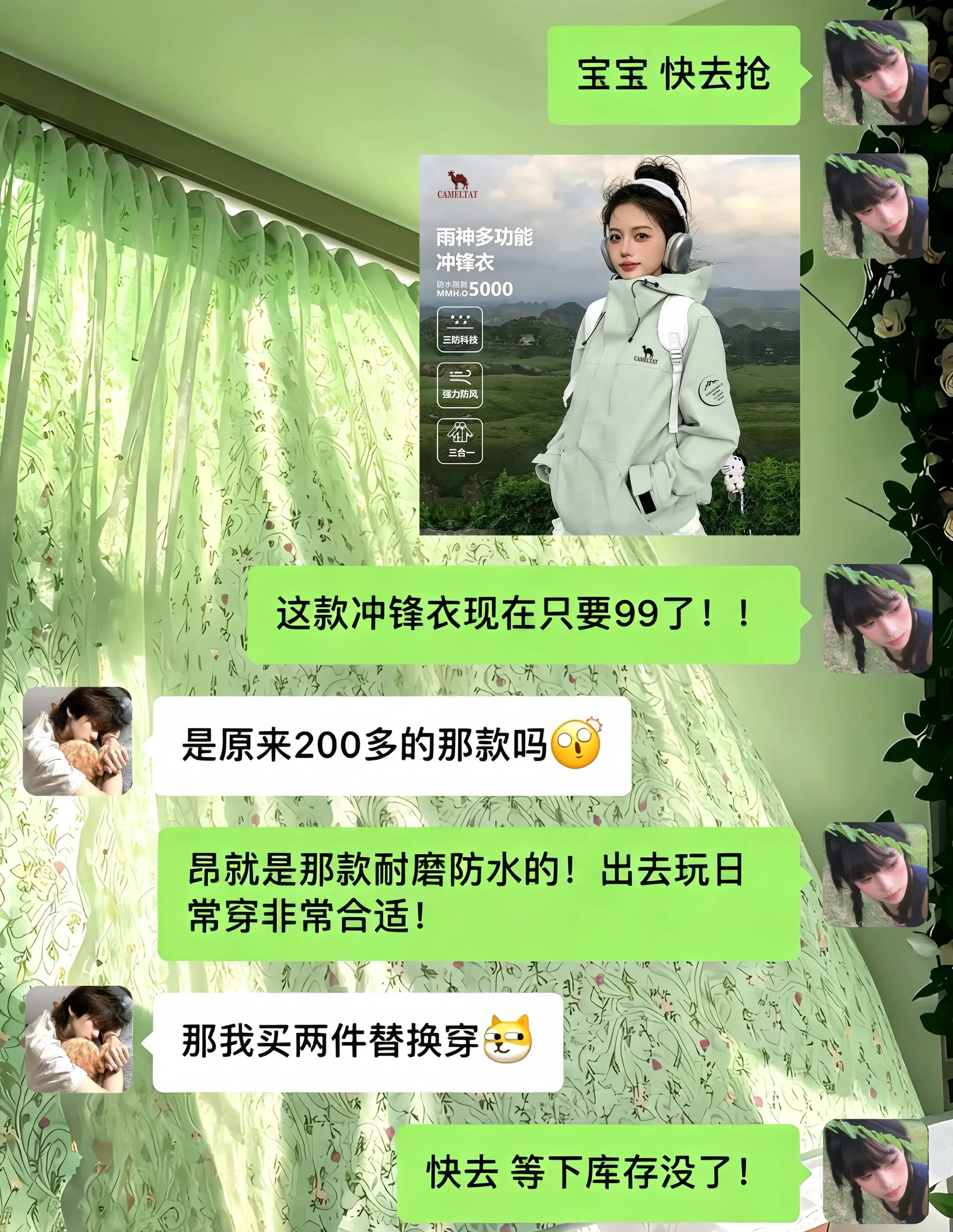 清完下架，我先冲了！