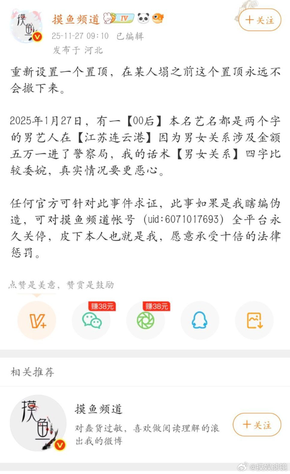 梓渝疑似曾因不正当男女关系进警局 艺人梓渝（本名郑朋）自2025年底至今，持续被