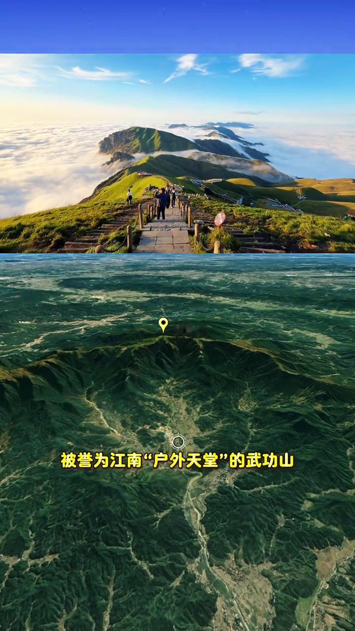 武功山。
被誉为江南户外天堂的武功山坐落在江西萍乡主峰金顶海拔一千九百一十八米，