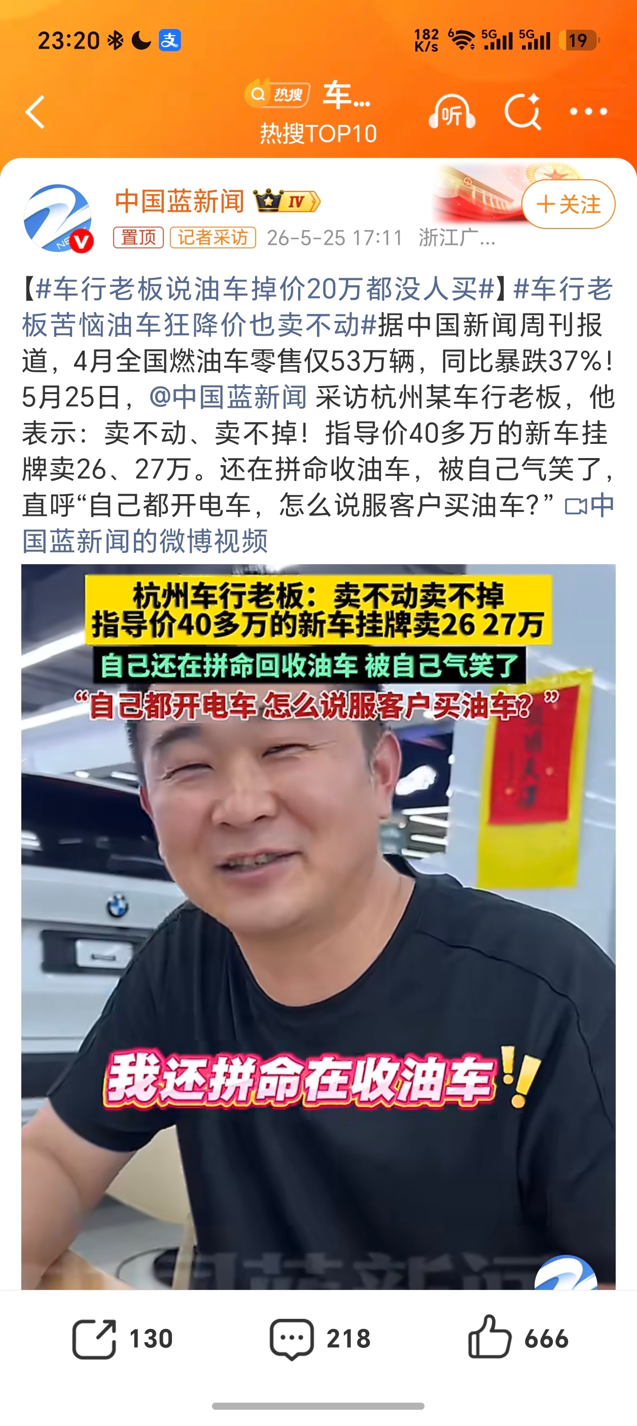 车行老板说油车掉价20万都没人买现在好多燃油车新车比二手还便宜，老车主卖车时估计