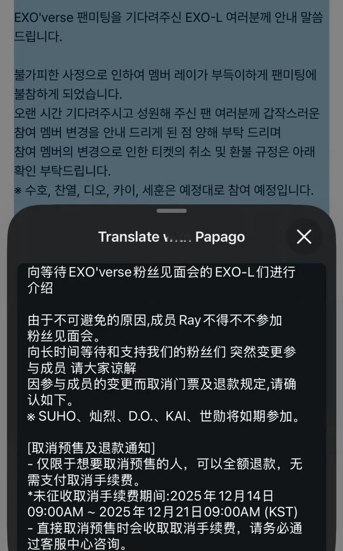 什么原因？张艺兴不参加？张艺兴不参加EXO见面会