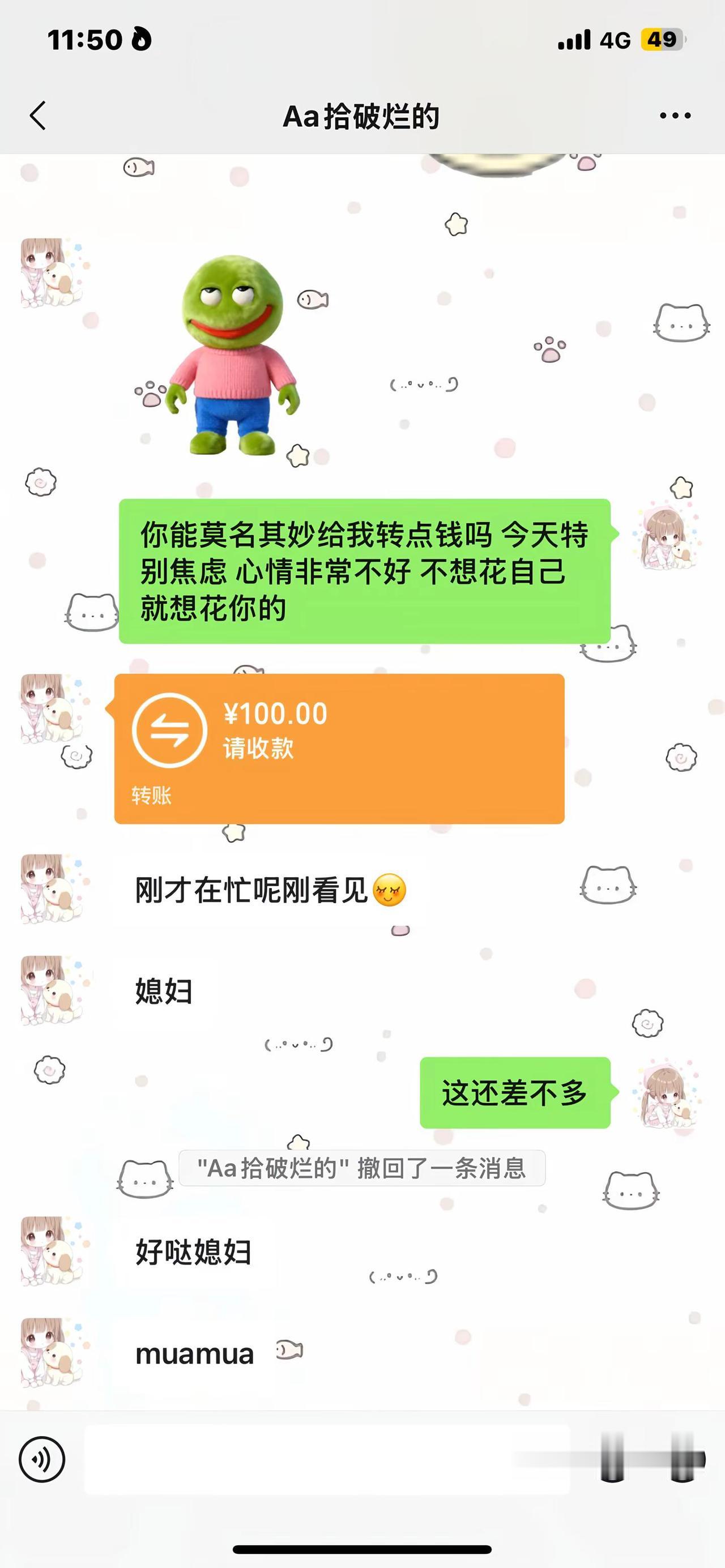 我也不知道什么是幸福 我只知道你能接受我的嚣张跋扈的脾气 以及懂我的嘴硬心软的性